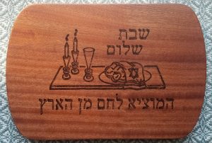 Challah board with Shabbat Shalom and HaMotzi blessing